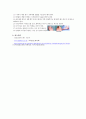 당뇨 문헌고찰 11페이지