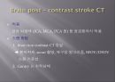 Brain CT에 관한 PPT 34페이지