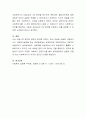 Biestek의 7대 원칙이 무엇이며 각각의 핵심적인 내용을 설명하시오 4페이지