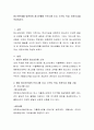청소년단체를 방문하여 청소년활동 프로그램 조사, 조직도 작성, 방문소감을 작성하시오 2페이지