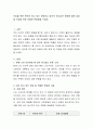 건강을 위한 본인이 하고 있는 운동이나 앞으로 하고싶은 운동에 대한 효과 및 건강을 위한 적절한 운동법을 쓰세요 2페이지