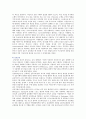 [스포츠 심리] 스포츠 심리기술훈련의 방법 분석 ; 심리훈련기술의 절차 및 프로그램 15페이지