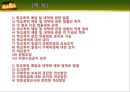 [학교폭력 관련법] 학교폭력,  학교폭력 관련법,  학교폭력 관련 정책, 학교폭력 예방,  학교폭력 대책,  비밀누설금지,  학교폭력대책자치위원회,  집단따돌림,  약취 2페이지