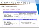[학교폭력 관련법] 학교폭력,  학교폭력 관련법,  학교폭력 관련 정책, 학교폭력 예방,  학교폭력 대책,  비밀누설금지,  학교폭력대책자치위원회,  집단따돌림,  약취 5페이지