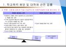 [학교폭력 관련법] 학교폭력,  학교폭력 관련법,  학교폭력 관련 정책, 학교폭력 예방,  학교폭력 대책,  비밀누설금지,  학교폭력대책자치위원회,  집단따돌림,  약취 6페이지