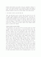 리조트 산업의 발전 과정, 리조트의 향후전망 국내 리조트산업이 나아가야할 방향 4페이지