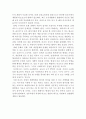 리조트 산업의 발전 과정, 리조트의 향후전망 국내 리조트산업이 나아가야할 방향 5페이지