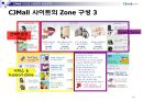 CJmall인터넷 쇼핑몰전략,인터넷 쇼핑몰시장분석 성공전략.ppt 24페이지
