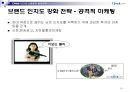 CJmall인터넷 쇼핑몰전략,인터넷 쇼핑몰시장분석 성공전략.ppt 35페이지
