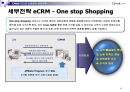 CJmall인터넷 쇼핑몰전략,인터넷 쇼핑몰시장분석 성공전략.ppt 42페이지