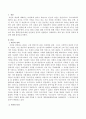 자산의 정의와 특성에 대해 설명하시오. 2페이지