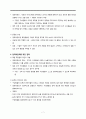 QA, TQM 및 임파워먼트전략, 질의정의, 질의구성요소, 질관리, QA, TQM, 임파워먼트, 임파워먼트정의, 임파워먼트효과, 임파워먼트저항요인, 임파워먼트전략, 간호와임파워먼트 8페이지