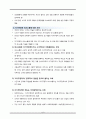 의사소통, 의사소통개념, 의사소통목적, 의사소통유형, 조직과의사소통, 간호관리와의사소통, 자기주장적의사소통, 자기주장훈련, 자기주장전략 8페이지
