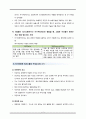 의사소통, 의사소통개념, 의사소통목적, 의사소통유형, 조직과의사소통, 간호관리와의사소통, 자기주장적의사소통, 자기주장훈련, 자기주장전략 9페이지