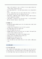 의사소통, 의사소통개념, 의사소통목적, 의사소통유형, 조직과의사소통, 간호관리와의사소통, 자기주장적의사소통, 자기주장훈련, 자기주장전략 10페이지
