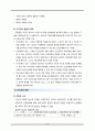 의사소통, 의사소통개념, 의사소통목적, 의사소통유형, 조직과의사소통, 간호관리와의사소통, 자기주장적의사소통, 자기주장훈련, 자기주장전략 11페이지