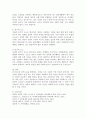 결혼을 위한 사랑은 어떠한 특성과 요소를 지녀야 하는지 제시해 보시오.  (사랑) 3페이지