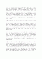 리더십_목표설정이론에 기초하여 직원들을 효과적으로 동기부여 할 수 있는 방안을 제시하시오 3페이지