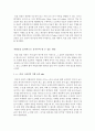 리더십_목표설정이론에 기초하여 직원들을 효과적으로 동기부여 할 수 있는 방안을 제시하시오 4페이지