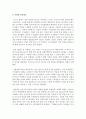 리더십_목표설정이론에 기초하여 직원들을 효과적으로 동기부여 할 수 있는 방안을 제시하시오 5페이지