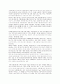 재무관리_기업가치와 파산비용, 대리인비용의 관계에 대하여 설명하시오 4페이지