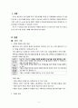 기획의이해, 기획의계층화, 기획의개념, 기획의원칙, 기획, 기획의정의, 기획의계획, 기획의필요성, 기획의장점, 기획의단점 2페이지
