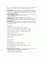 기획의이해, 기획의계층화, 기획의개념, 기획의원칙, 기획, 기획의정의, 기획의계획, 기획의필요성, 기획의장점, 기획의단점 3페이지