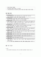 기획의이해, 기획의계층화, 기획의개념, 기획의원칙, 기획, 기획의정의, 기획의계획, 기획의필요성, 기획의장점, 기획의단점 4페이지