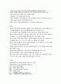 기획의이해, 기획의계층화, 기획의개념, 기획의원칙, 기획, 기획의정의, 기획의계획, 기획의필요성, 기획의장점, 기획의단점 7페이지