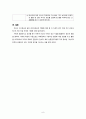 기획의이해, 기획의계층화, 기획의개념, 기획의원칙, 기획, 기획의정의, 기획의계획, 기획의필요성, 기획의장점, 기획의단점 9페이지