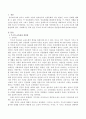 루소와 로크의 교육관과 장단점. 2페이지
