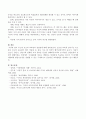 루소와 로크의 교육관과 장단점. 5페이지