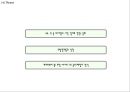[G마켓 마케팅사례 PPT] G마켓 기업분석과 성공요인/ 마케팅 SWOT,STP,4P전략분석/ G마켓 향후전략방안제언 12페이지
