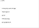 [G마켓 마케팅사례 PPT] G마켓 기업분석과 성공요인/ 마케팅 SWOT,STP,4P전략분석/ G마켓 향후전략방안제언 18페이지