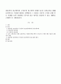 전통적인 접근방식과 구성주의 접근방식 중에서 유아 수학교육을 위해 효과적이고 적절한 방법을 선택하여 그 이유를 이론적 근거와 실제 지도 사례를 들어 설명하고 나머지 접근 방식을 절 1페이지