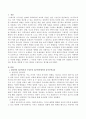 전통적인 접근방식과 구성주의 접근방식 중에서 유아 수학교육을 위해 효과적이고 적절한 방법을 선택하여 그 이유를 이론적 근거와 실제 지도 사례를 들어 설명하고 나머지 접근 방식을 절 2페이지