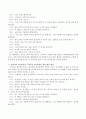 전통적인 접근방식과 구성주의 접근방식 중에서 유아 수학교육을 위해 효과적이고 적절한 방법을 선택하여 그 이유를 이론적 근거와 실제 지도 사례를 들어 설명하고 나머지 접근 방식을 절 4페이지