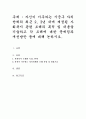 자신이 거주하는 시군구 자치단체의 최근 2, 3년 내에 제정된 사회복지 관련 조례의 목적 및 내용을 기술하고 각 조례에 대한 문제점과 개선방안 등에 대해 논하시오 1페이지