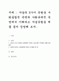 자살의 3가지 유형을 사회통합적 측면과 사회규제적 측면에서 이해하고 자살유형을 예를 들어 설명해 보자 1페이지