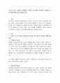 자살의 3가지 유형을 사회통합적 측면과 사회규제적 측면에서 이해하고 자살유형을 예를 들어 설명해 보자 2페이지