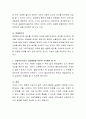 자살의 3가지 유형을 사회통합적 측면과 사회규제적 측면에서 이해하고 자살유형을 예를 들어 설명해 보자 3페이지