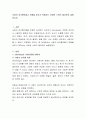 사랑의 삼각형만들기 균형을 맞추기 위해서는 어떠한 노력이 필요한지 설명하시오 2페이지