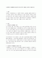 노동쟁의의 중재활동이 필요한 이유와 관련 사례를 조사하여 서술하시오 2페이지