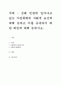 근래 빈번히 일어나고 있는 가정폭력의 사회적 요인에 대해 논하고 이를 극복하기 위한 대안에 대해 논하시오 1페이지