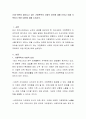 근래 빈번히 일어나고 있는 가정폭력의 사회적 요인에 대해 논하고 이를 극복하기 위한 대안에 대해 논하시오 2페이지