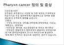 pharynx cancer(인두암)에 관한 PPT 11페이지