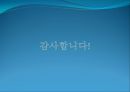 Pharynx CT에 관한 PPT자료 21페이지