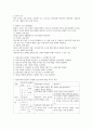[영유아교육기관 안전사고] 영유아교육기관 안전사고의 정의 및 원인 별 분석과 유아 교육기관에서 안전교육계획 시 고려해야 할 사항과 발생한 안전사고에 대하여 보고서를 작성하시오. 2페이지