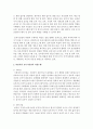 보육실습기관에서 시설장의 실제 역할 수행면에 비추어 볼때,  바람직한 보육시설장의 역할수행이 어떠해야 하는지에 대해 논하시오   : 보육실습기관 3페이지