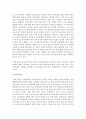 보육실습기관에서 시설장의 실제 역할 수행면에 비추어 볼때,  바람직한 보육시설장의 역할수행이 어떠해야 하는지에 대해 논하시오   : 보육실습기관 4페이지